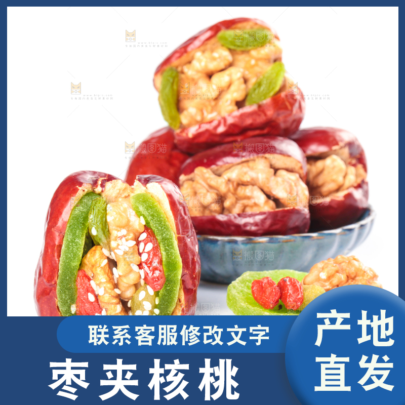 盘子里装着枣夹核桃