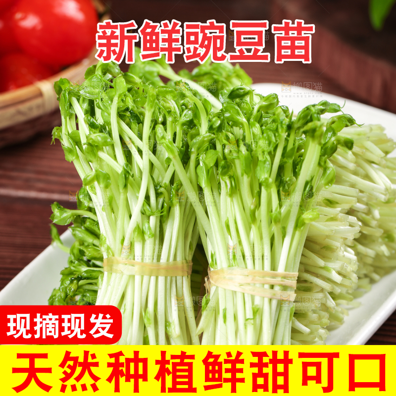 木板上放着豌豆芽