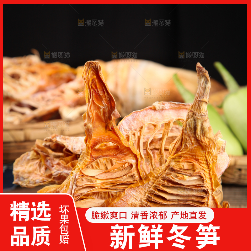 竹底上放着农家笋干