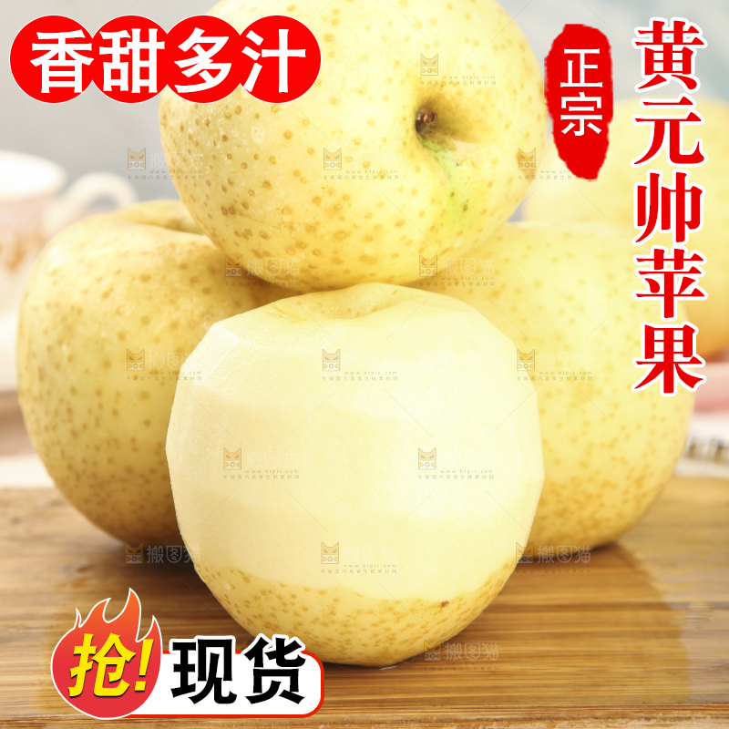 木底上削皮的香蕉苹果
