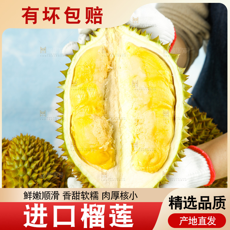 木板上放着甲仑榴莲