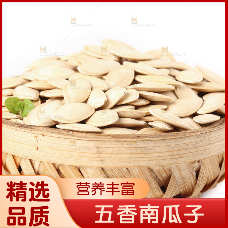 白底上放着一筐椒盐南瓜子