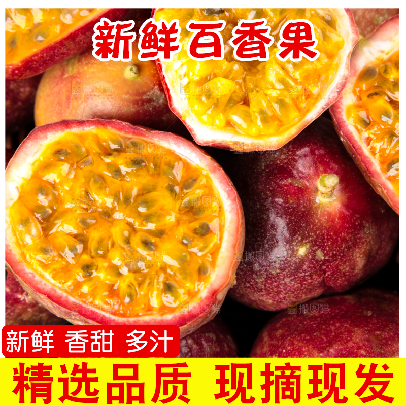 篮子里的广西百香果