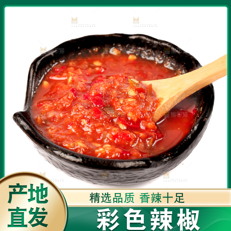 白底上放着一碗辣椒酱