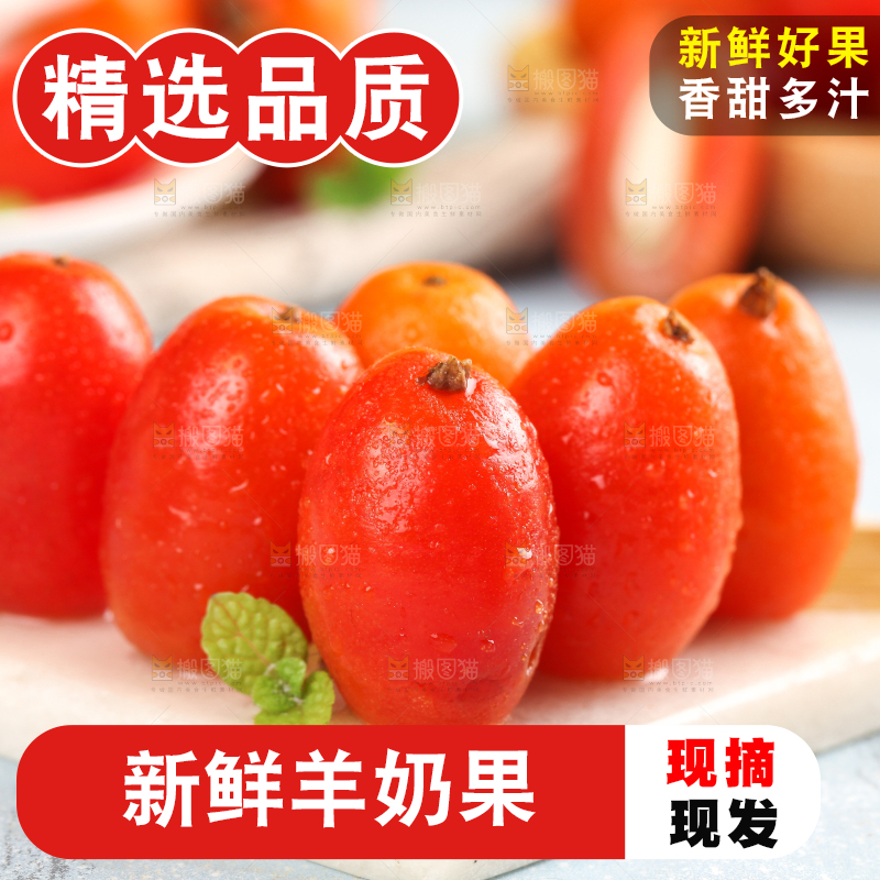 浅底上的云南新鲜羊奶果