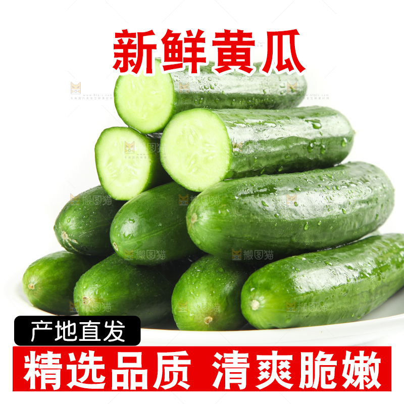 盘子里的无刺小黄瓜