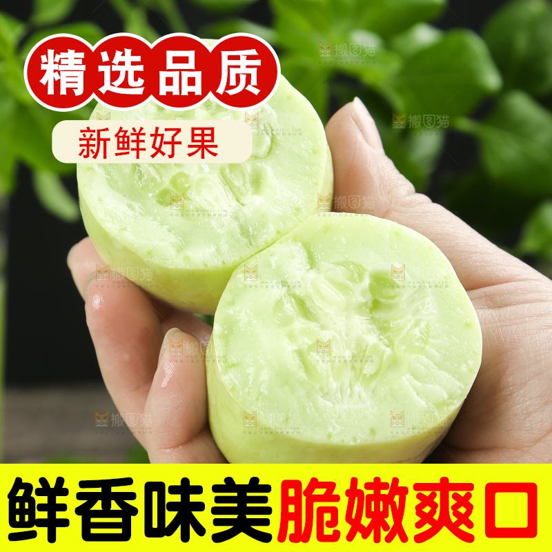 手拿掰开的玉女瓜
