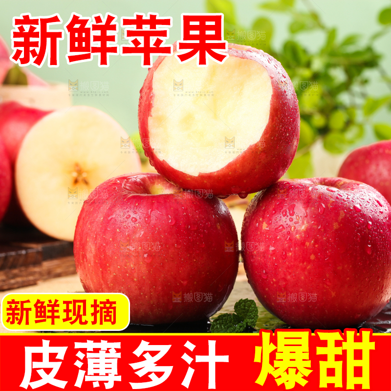 黑石板上的陕西秦冠苹果