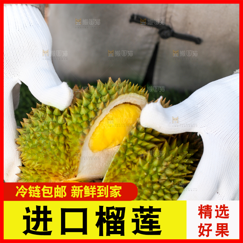 手里拿着新鲜榴莲