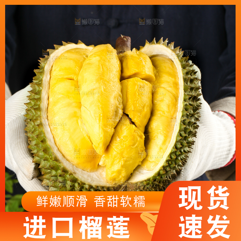 手里拿着新鲜榴莲