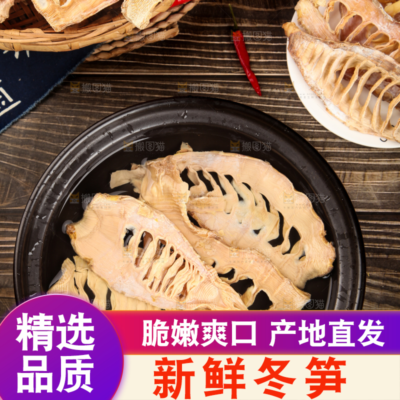 盘子里的井冈山冬笋干