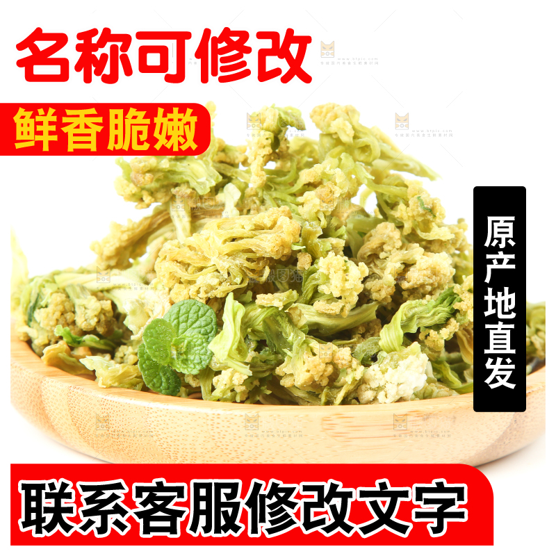 白底上放着一盘湖南花菜干
