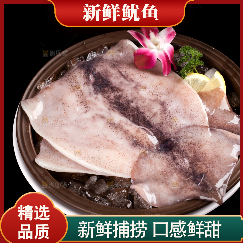 盘子里装着鱿鱼筒