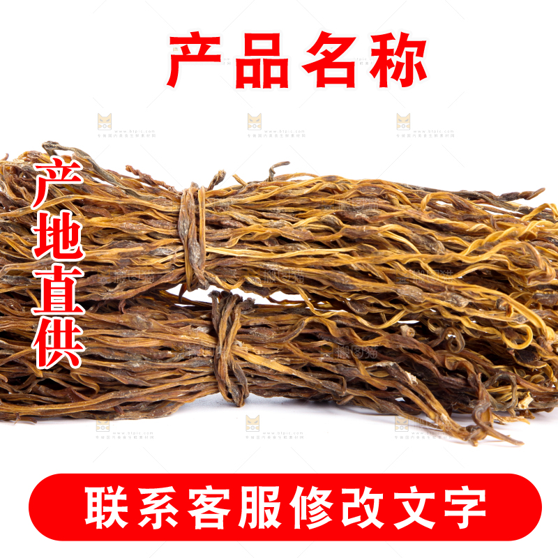 白底上的干豆角