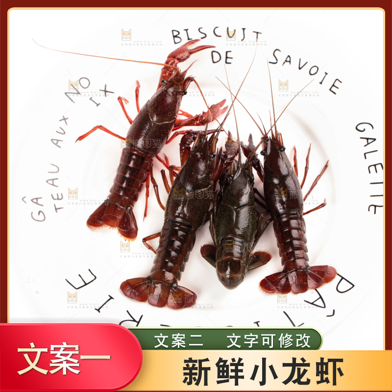 盘子里的鲜活龙虾