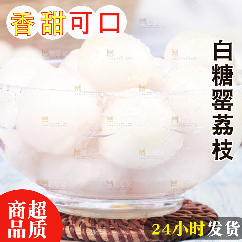 浅底上放着一碗荔枝果肉