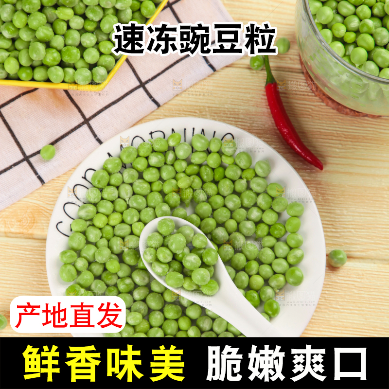 盘子里的农家青豆