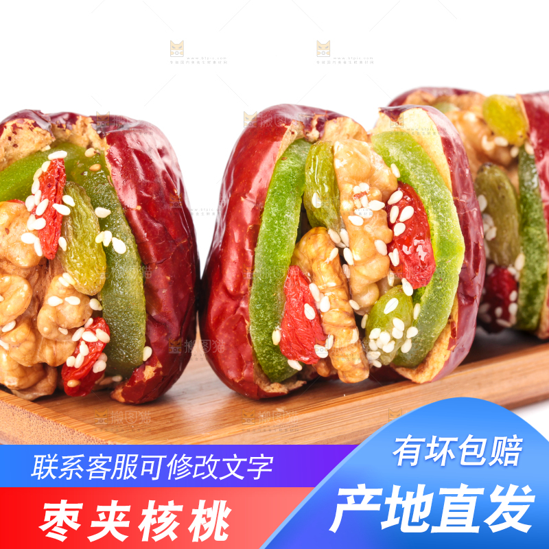 盘子里装着枣夹核桃