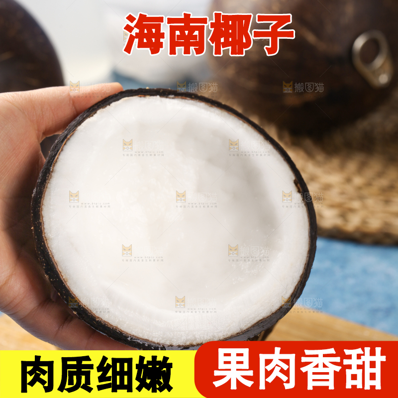 木板上的牛奶老椰子