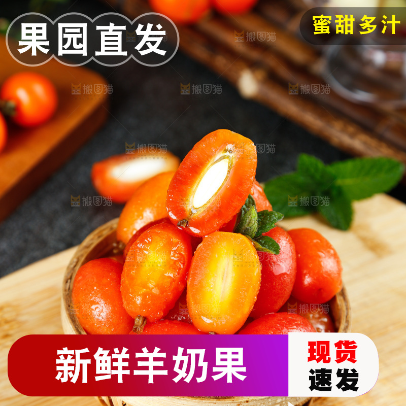 木底上放着一筐羊奶果