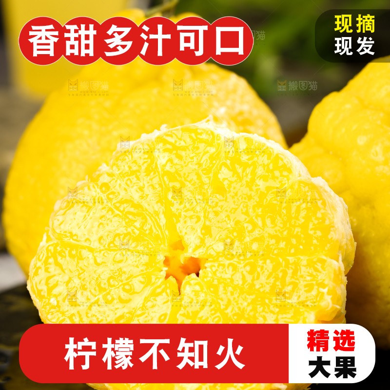 黑石板上放着四川柠檬不知火