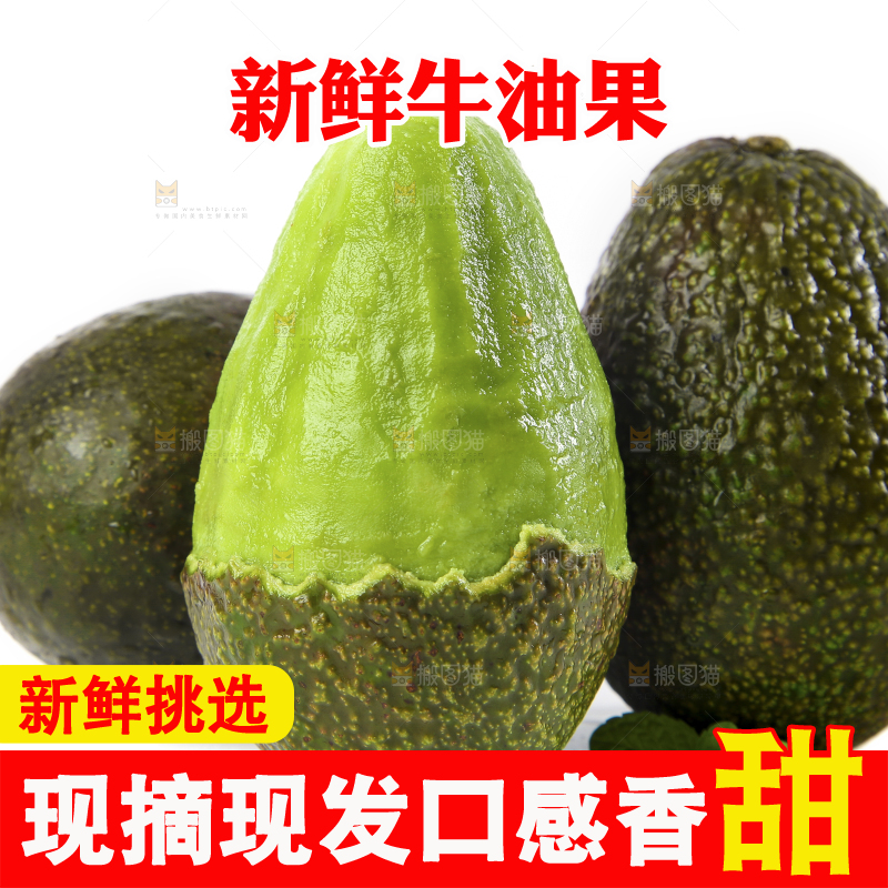 削皮的牛油果放在白底上