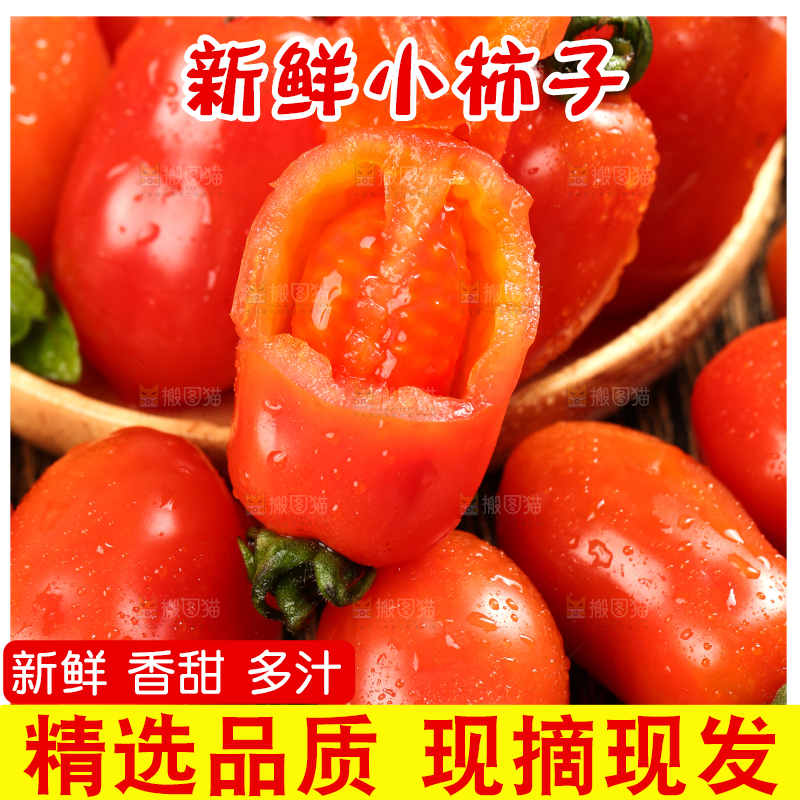 篮子里装着花生小柿子