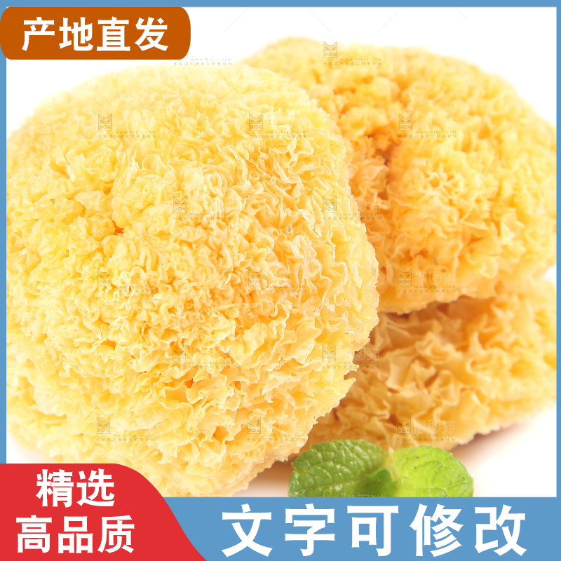 白底上放着雪银耳