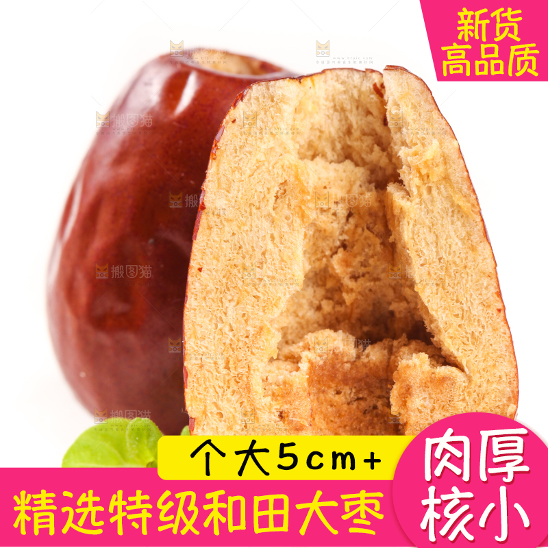 切开的红枣放在白底上