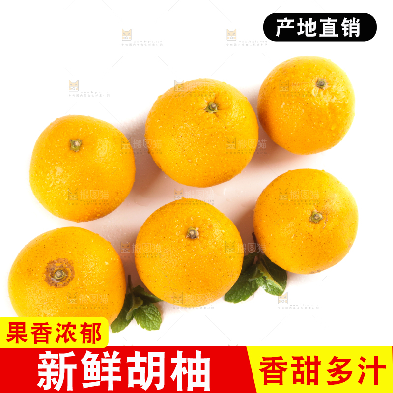 白底上放着小柚子