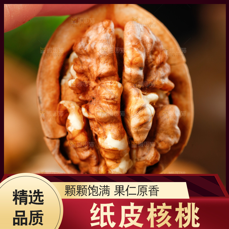 手拿剥开的碳烤核桃