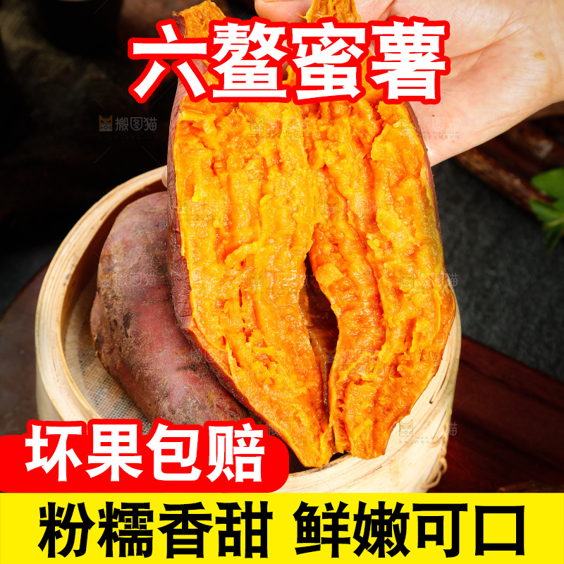 手里拿着红心地瓜
