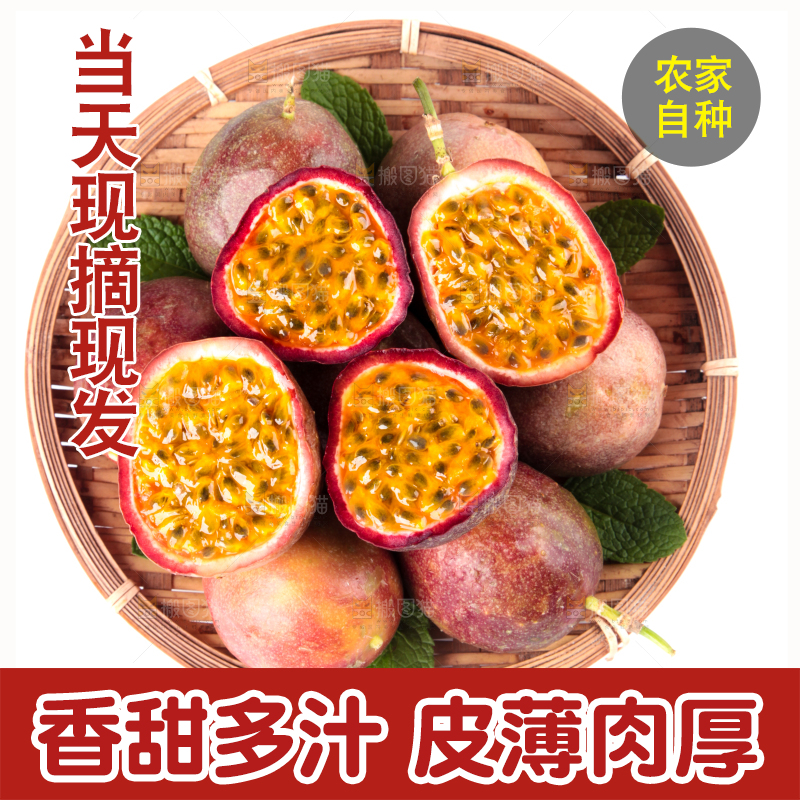 篮子里的广西百香果