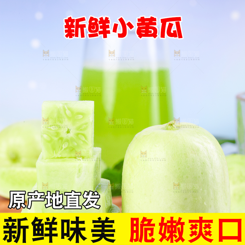 木底上放着切开的拇指玉女黄瓜 
