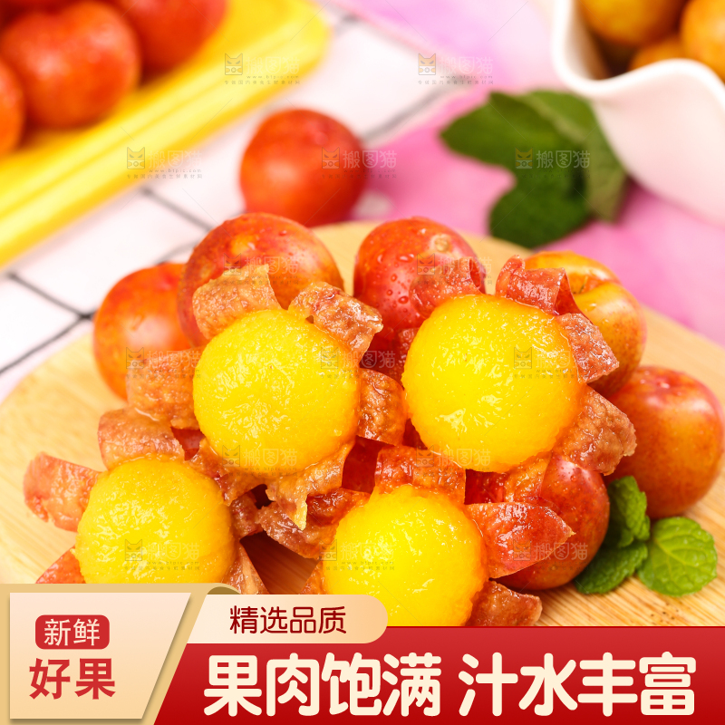 木板上的珍珠李