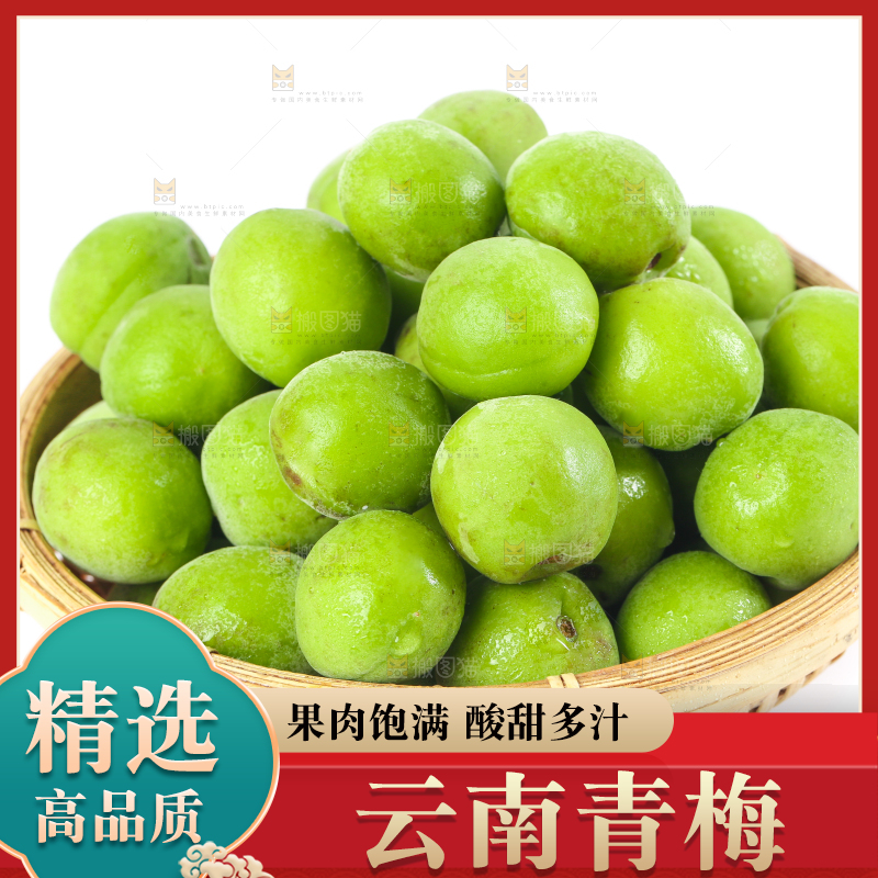 白底上的放着一筐青梅果