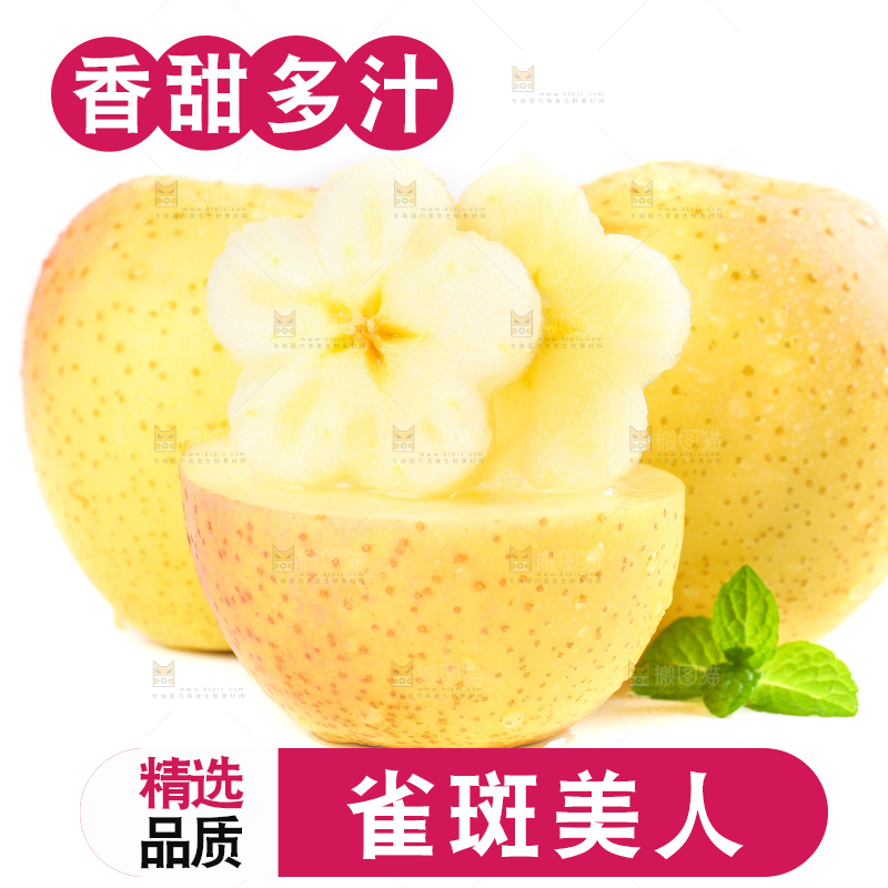 白底上摆放着新鲜苹果