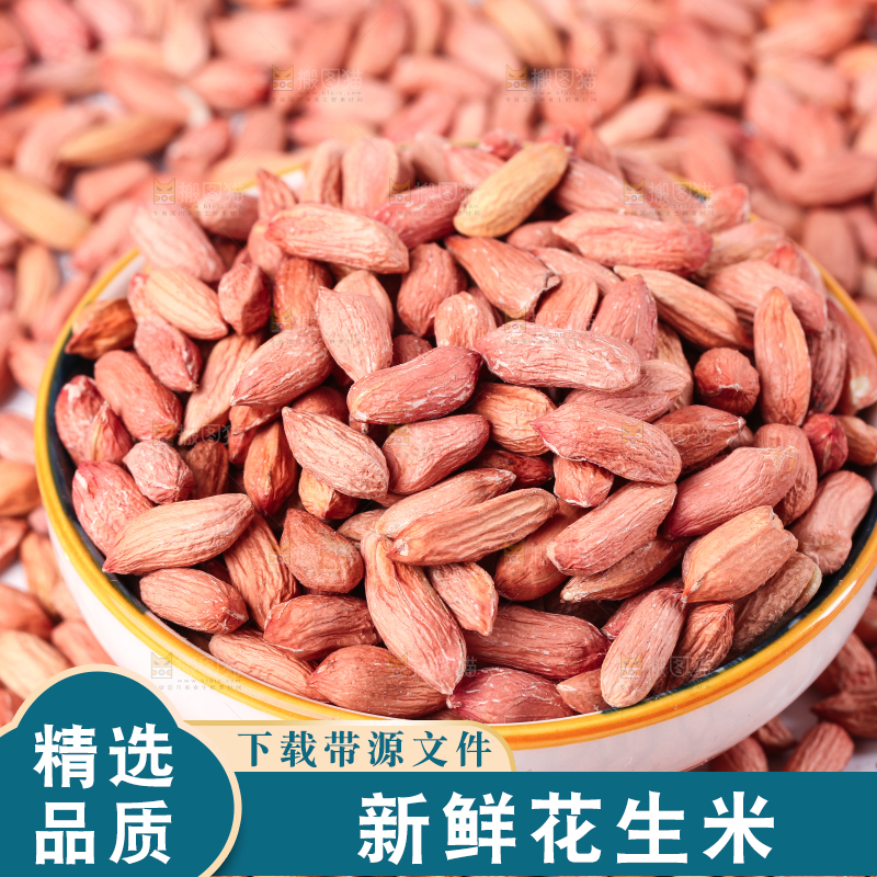 白底上摆放着小花生米