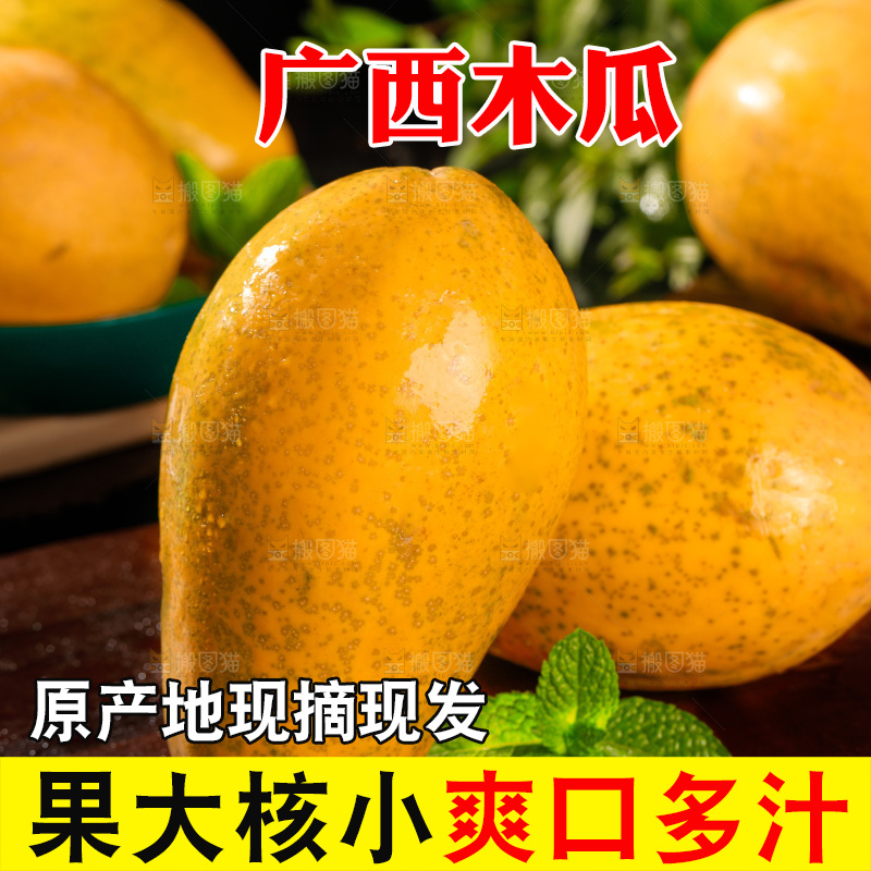 木板上放着雷州红心木瓜