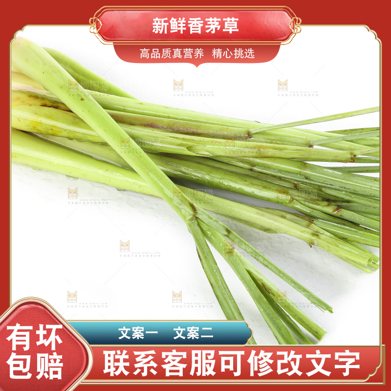 白底上的泰国香茅草