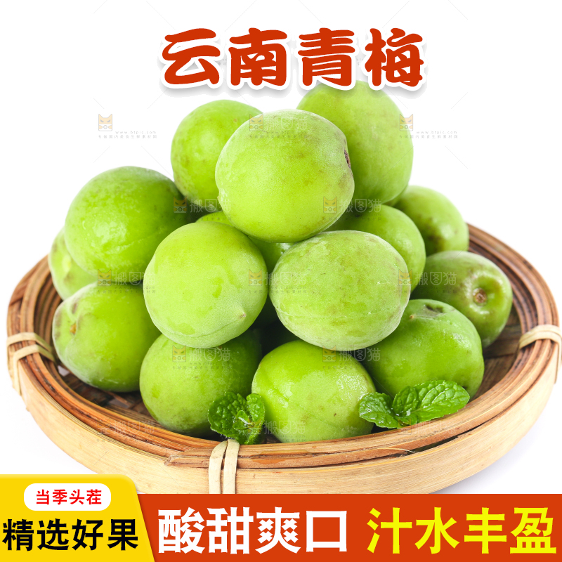 白底上的放着一筐青梅果