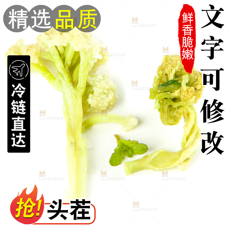 白底上的农家自制花菜干