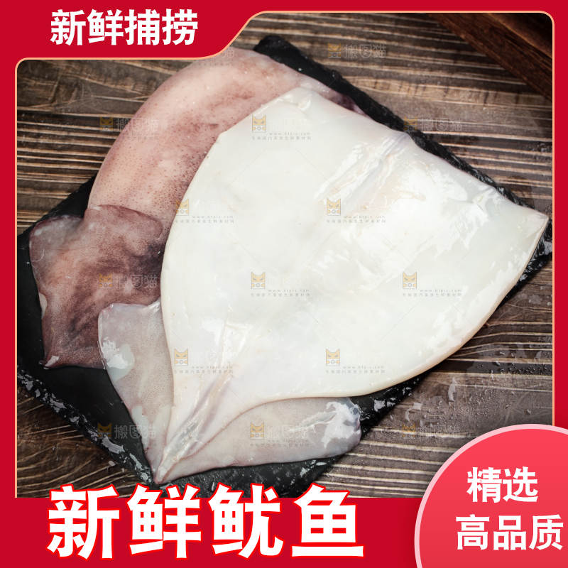黑石板上摆放着鱿鱼