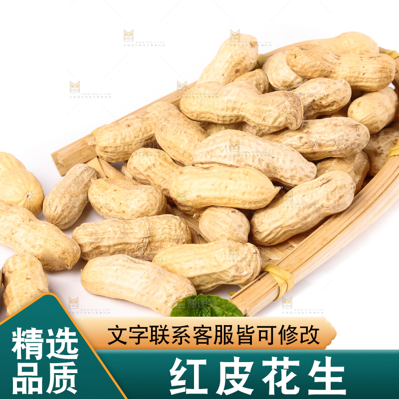麻袋里装着花生仁