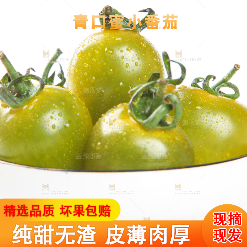 一碗新鲜的青口蜜小番茄放在白底上