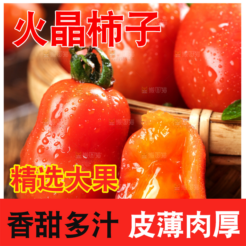 篮子里装着花生小柿子