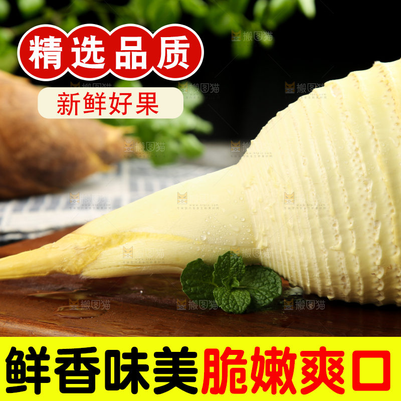 木底上放着切开的毛竹笋
