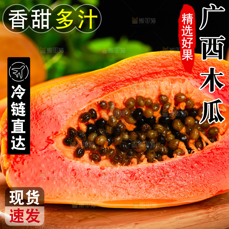 木板上的雷州红心木瓜