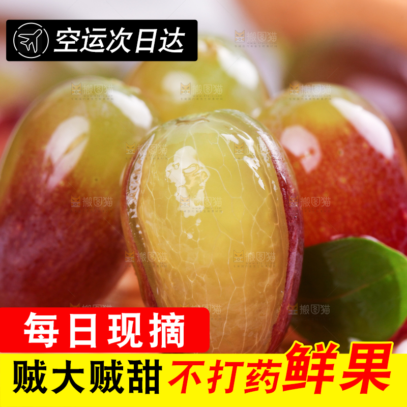 木板上的无籽茉莉香葡萄