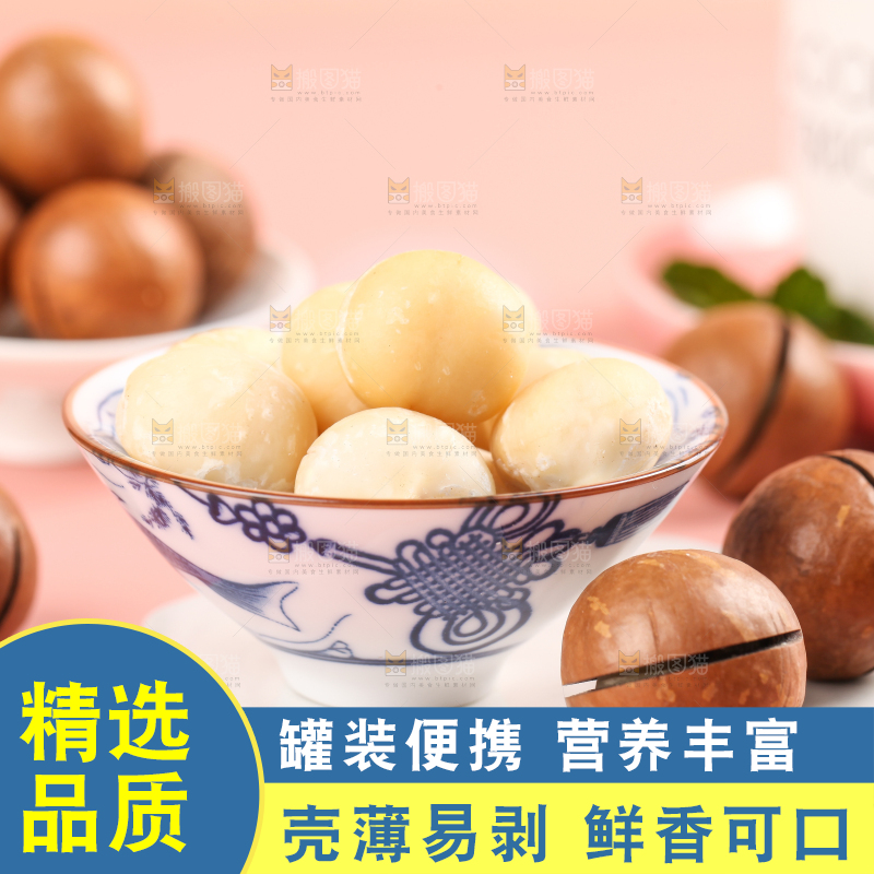 一碗奶香味夏威夷果放在石板上